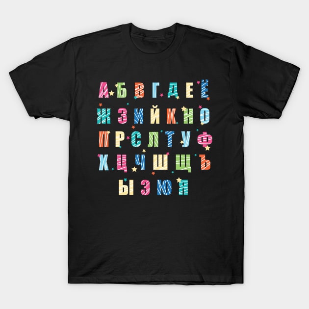 Colorful Russian Alphabet T-Shirt by madeinchorley